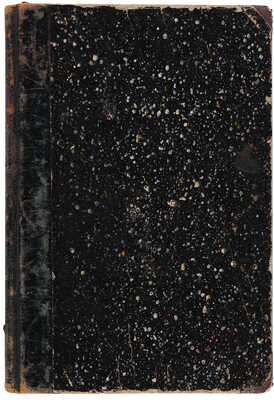 Лесли А. Давнишнее, недавнее и теперешнее [Собрание стихотворений]: Рассказ. Киев. 1867.